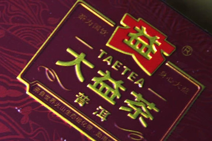 榆林普洱茶回收電話怎么找？3 招拿到靠譜方式，老茶變現少踩坑